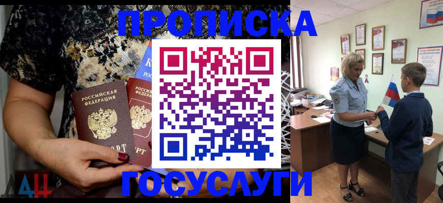 миграционный учет в Пермской области