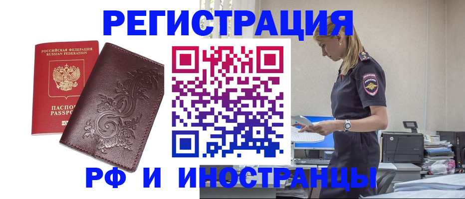 прописка в Пермской области