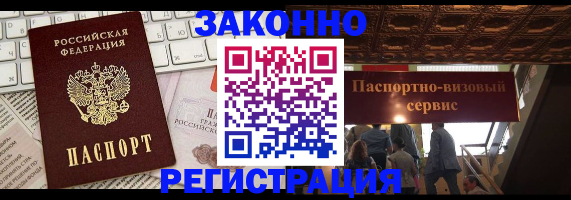 прописка для работы в Пермской области